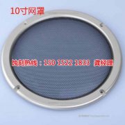 <b>漳州腐蝕加工_喇叭網(wǎng)蝕刻</b>