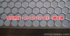 <b>福州蝕刻加工_腐刻</b>