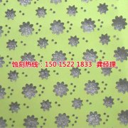 <b>商洛蝕刻加工_蝕刻鋁</b>