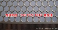 <b>南平腐蝕加工_不銹鋼蝕刻</b>