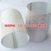 <b>陜西腐蝕加工_錳鋼蝕刻</b>