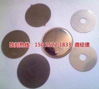 <b>龍巖腐蝕加工_網(wǎng)孔蝕刻</b>