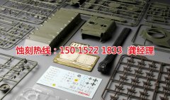 <b>福清蝕刻加工_標牌蝕刻</b>