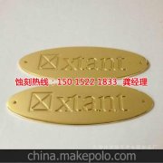 <b>寶雞蝕刻加工_標牌蝕刻</b>