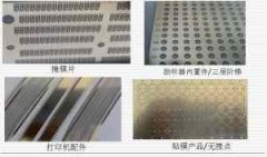 <b>寶雞腐蝕加工_標牌蝕刻</b>