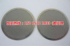 <b>南平蝕刻加工_喇叭網(wǎng)蝕刻</b>