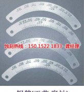<b>福清蝕刻加工_鋁合金蝕刻</b>