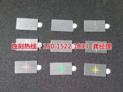 <b>衡州蝕刻加工_蝕刻銅</b>