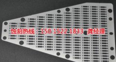 <b>周莊蝕刻加工_Logo蝕刻</b>