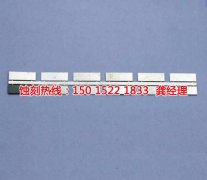 <b>蘇州蝕刻加工_錳鋼蝕刻</b>