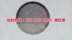 <b>麗水腐蝕加工_不銹鋼板蝕刻</b>