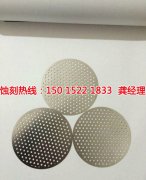 <b>蓬朗蝕刻加工_精密蝕刻</b>