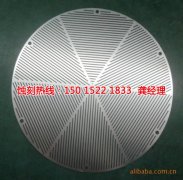 <b>臺州蝕刻加工_銅書簽蝕刻</b>