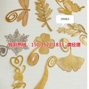 <b>鎮(zhèn)海蝕刻加工_蝕刻加工</b>