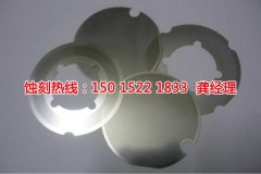 <b>玉山腐蝕加工_蝕刻廠</b>