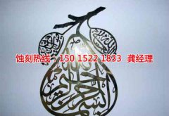 <b>揚(yáng)州腐蝕加工_鋁板蝕刻</b>