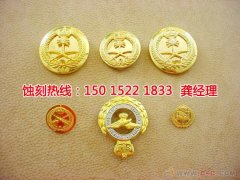 <b>石牌蝕刻加工_鋁板蝕刻</b>
