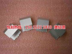 <b>余姚蝕刻加工_腐蝕廠</b>