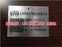 <b>鹽城蝕刻加工_鐵網(wǎng)蝕刻</b>