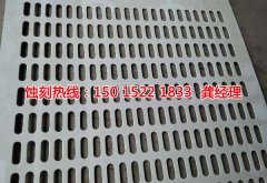 <b>東陽腐蝕加工_音響網(wǎng)蝕刻</b>