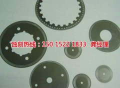 <b>龍泉蝕刻加工_喇叭網(wǎng)蝕刻</b>
