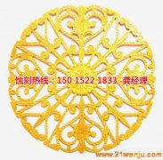 <b>海鹽腐蝕加工_銅板蝕刻</b>