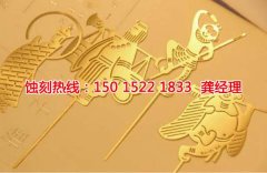 <b>余姚腐蝕加工_鎳蝕刻</b>