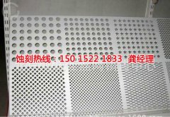 <b>連云港腐蝕加工_銘牌蝕刻</b>