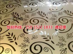 <b>杭州腐蝕加工_鋁合金蝕刻</b>