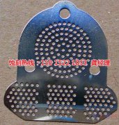 <b>徐州蝕刻加工_鎳蝕刻</b>