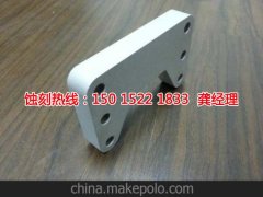 <b>昆山蝕刻加工_錳鋼蝕刻</b>