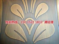 <b>嘉興腐蝕加工_鎳蝕刻</b>
