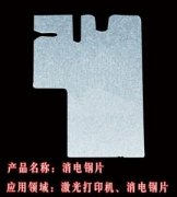 <b>吳江腐蝕加工_蝕刻</b>