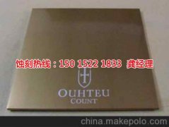 <b>相城區(qū)蝕刻加工_腐蝕加工廠</b>