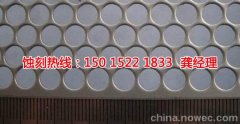 <b>臺州蝕刻加工_蝕刻鋁</b>