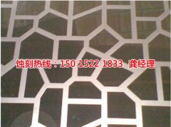 <b>滄浪腐蝕加工_蝕刻網(wǎng)</b>