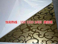 <b>奉化腐蝕加工_蝕刻鋁</b>