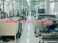 <b>金閶區(qū)蝕刻加工_鋁板蝕刻</b>