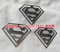 <b>江蘇腐蝕加工_銅書(shū)簽蝕刻</b>