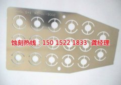 <b>龍泉蝕刻加工_鋁牌蝕刻</b>