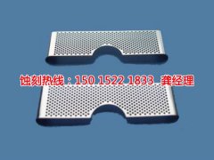 <b>太倉(cāng)蝕刻加工_喇叭網(wǎng)蝕刻</b>