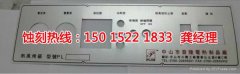 <b>上虞腐蝕加工_鐵網(wǎng)蝕刻</b>