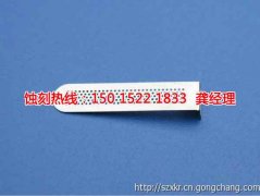 <b>常州蝕刻加工_不銹鋼蝕刻網(wǎng)</b>