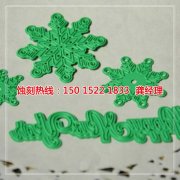 <b>平江區(qū)腐蝕加工_鐵板蝕刻</b>