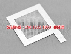 <b>嵊州腐蝕加工_蝕刻網(wǎng)</b>