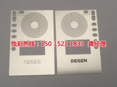 <b>淮安蝕刻加工_金屬鏤空蝕刻</b>