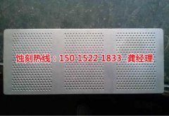 <b>蘭溪蝕刻加工_鋁網(wǎng)蝕刻</b>
