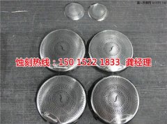 <b>海鹽蝕刻加工_精密蝕刻</b>