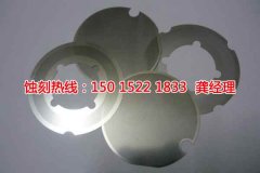 <b>北侖腐蝕加工_鋁板蝕刻</b>