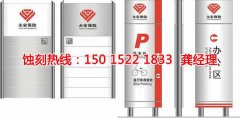 <b>麗水蝕刻加工_銅書簽蝕刻</b>